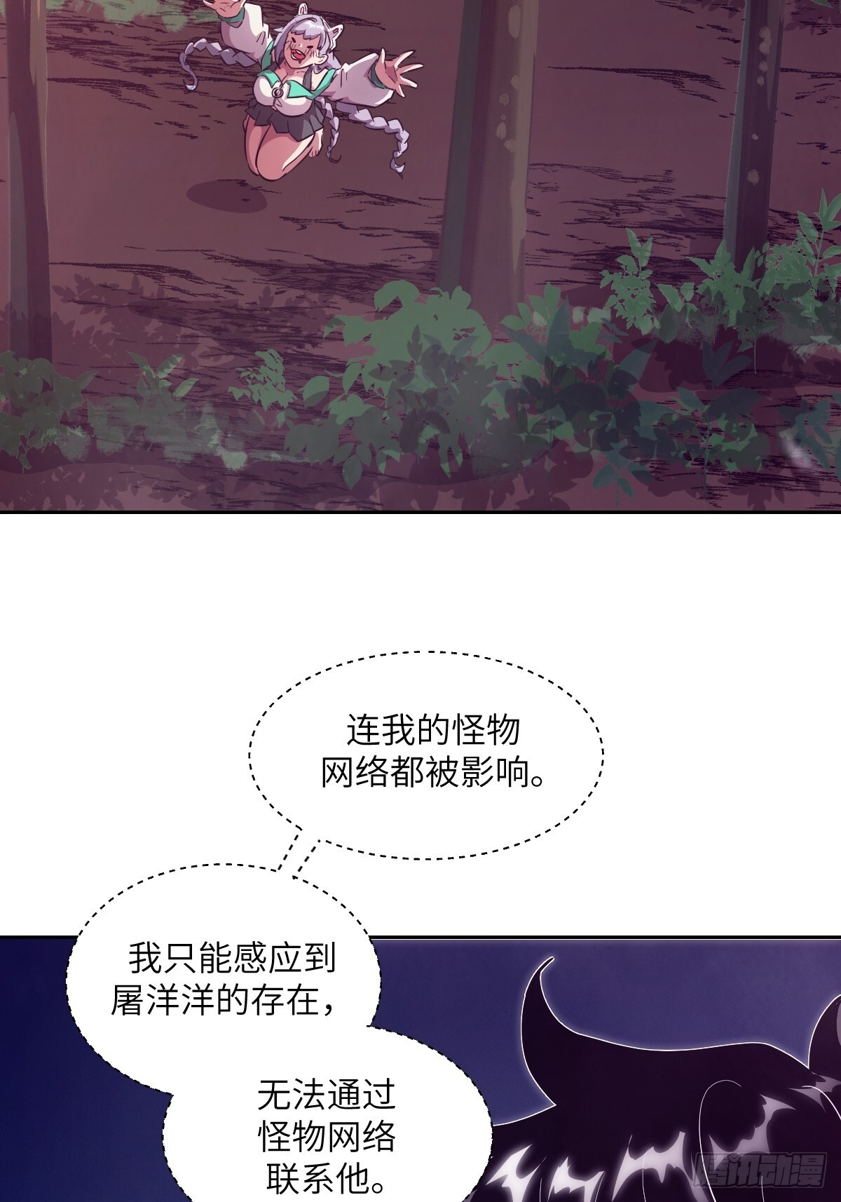 130 星存弟弟消失了 第26页