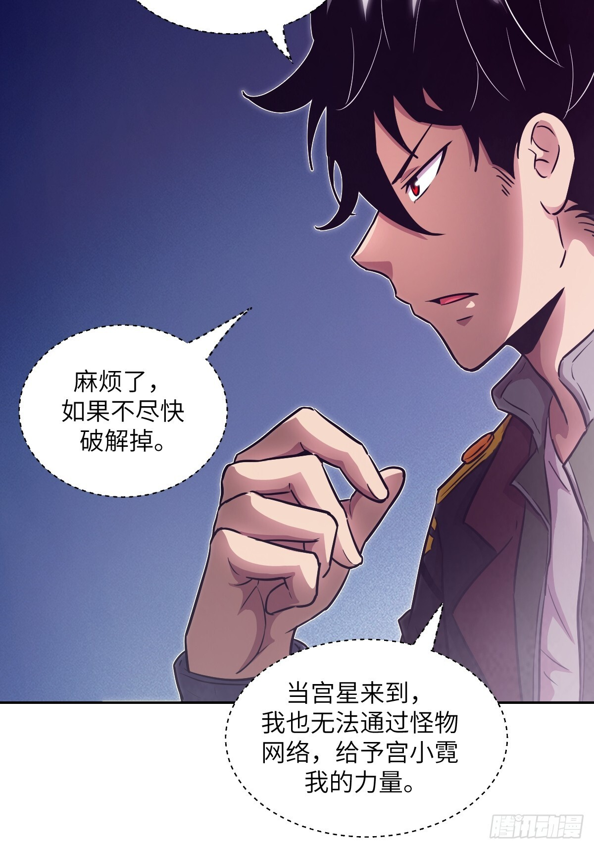 130 星存弟弟消失了 第27页
