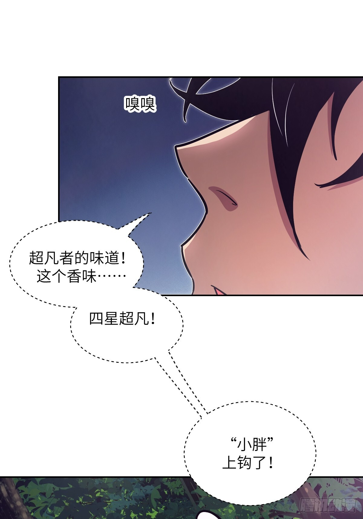 130 星存弟弟消失了 第28页