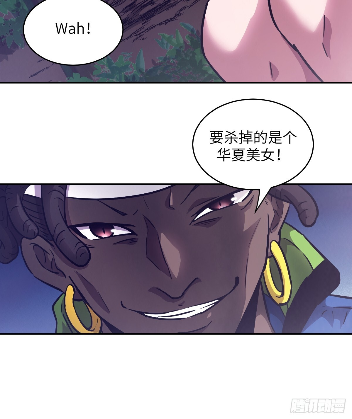 130 星存弟弟消失了 第30页