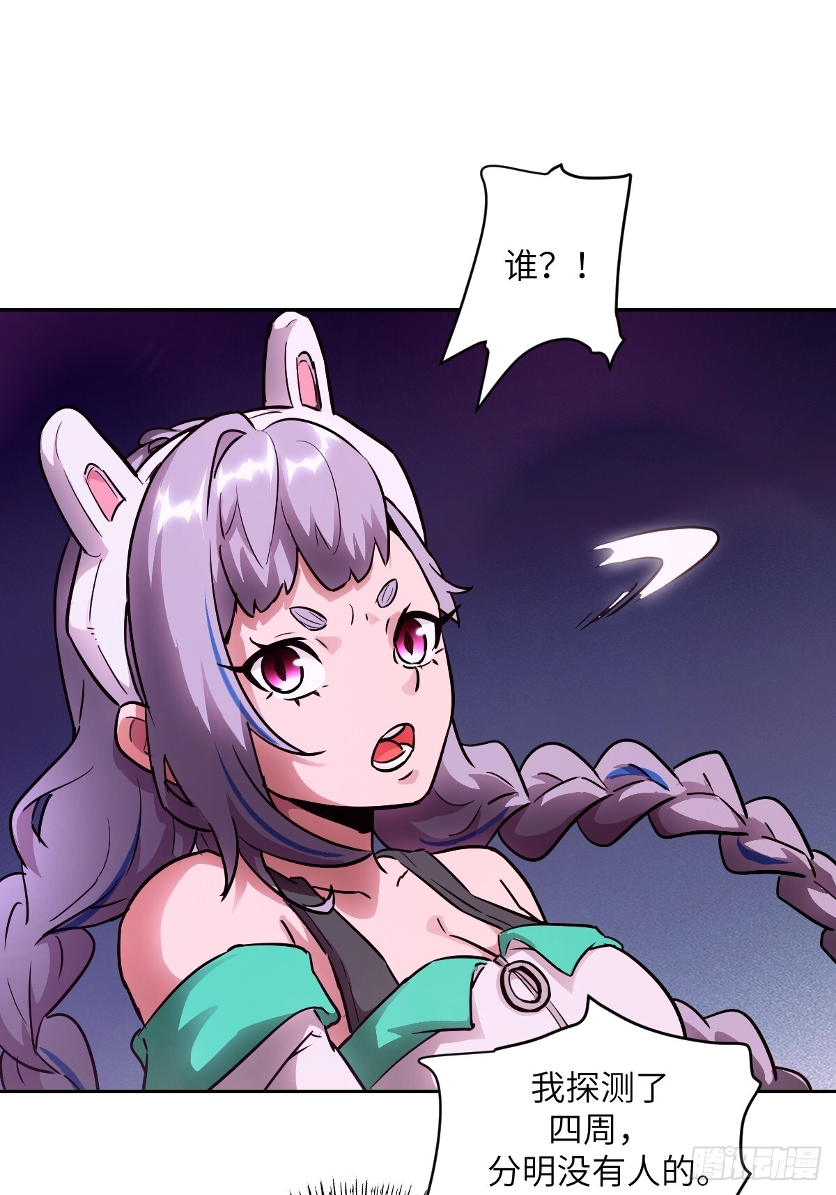 130 星存弟弟消失了 第31页