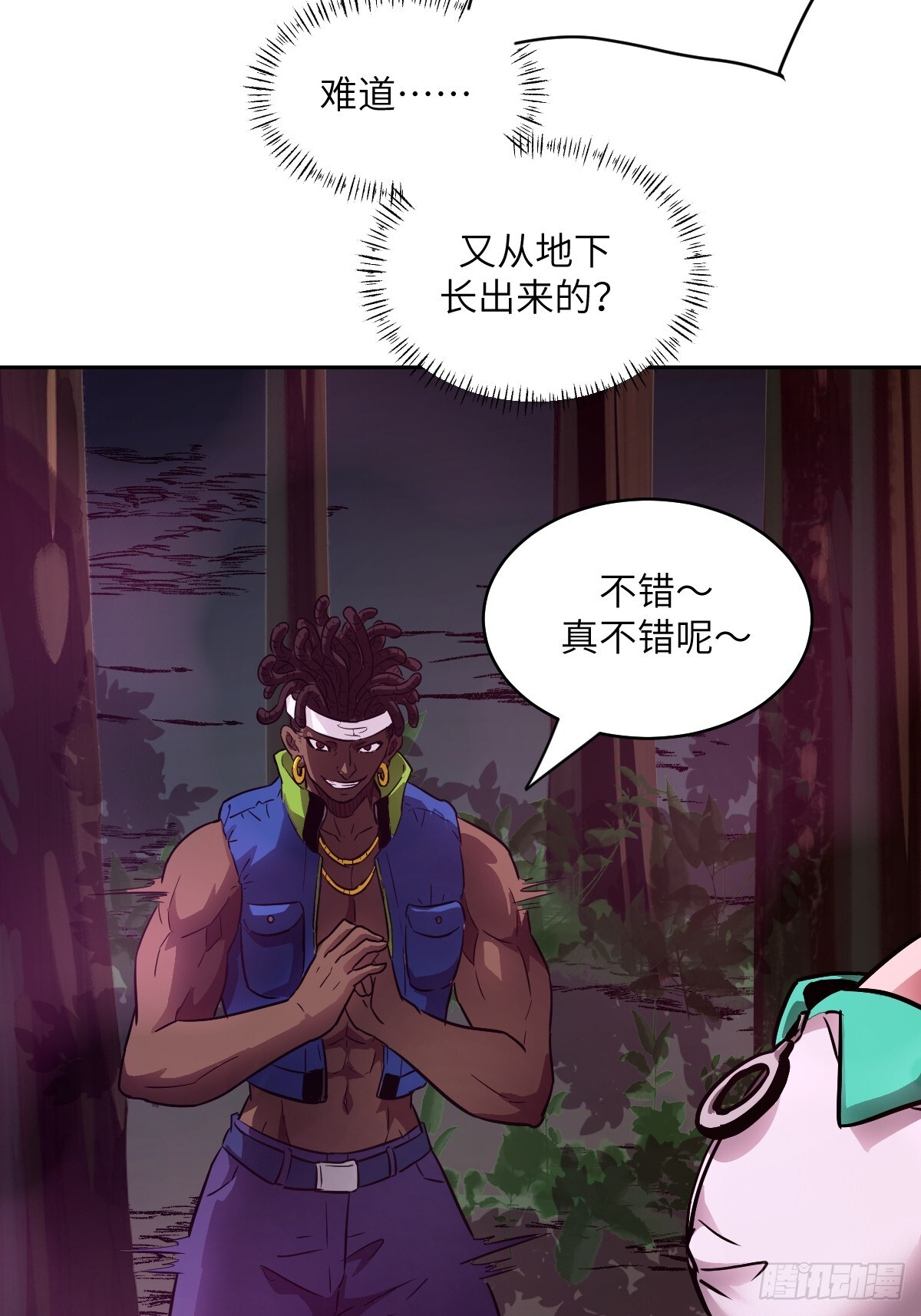 130 星存弟弟消失了 第32页