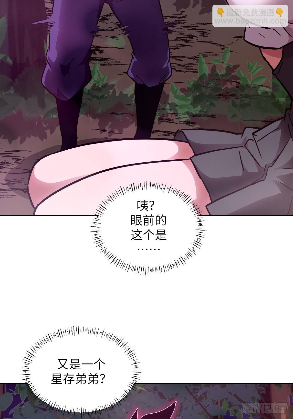 130 星存弟弟消失了 第33页
