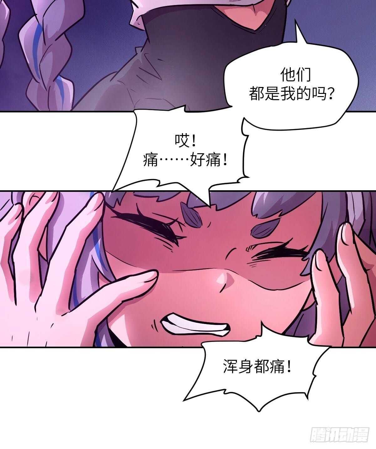 130 星存弟弟消失了 第36页