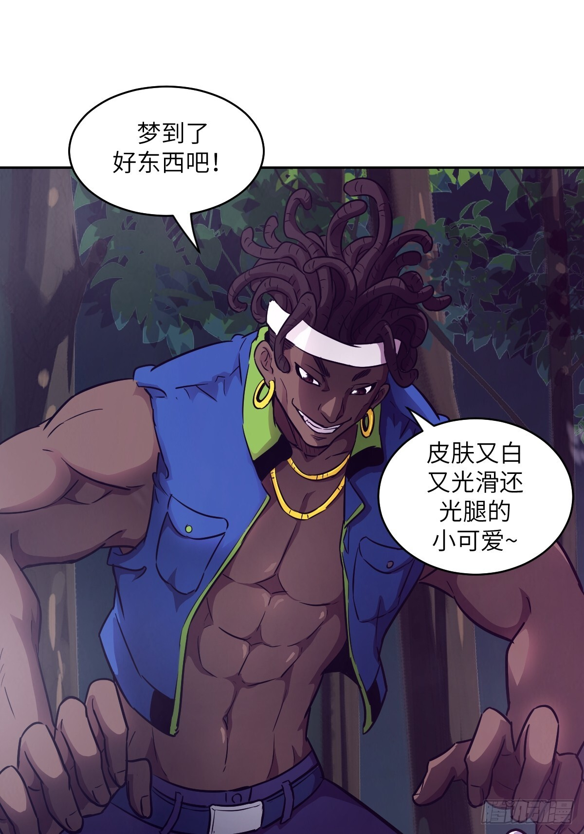 130 星存弟弟消失了 第37页