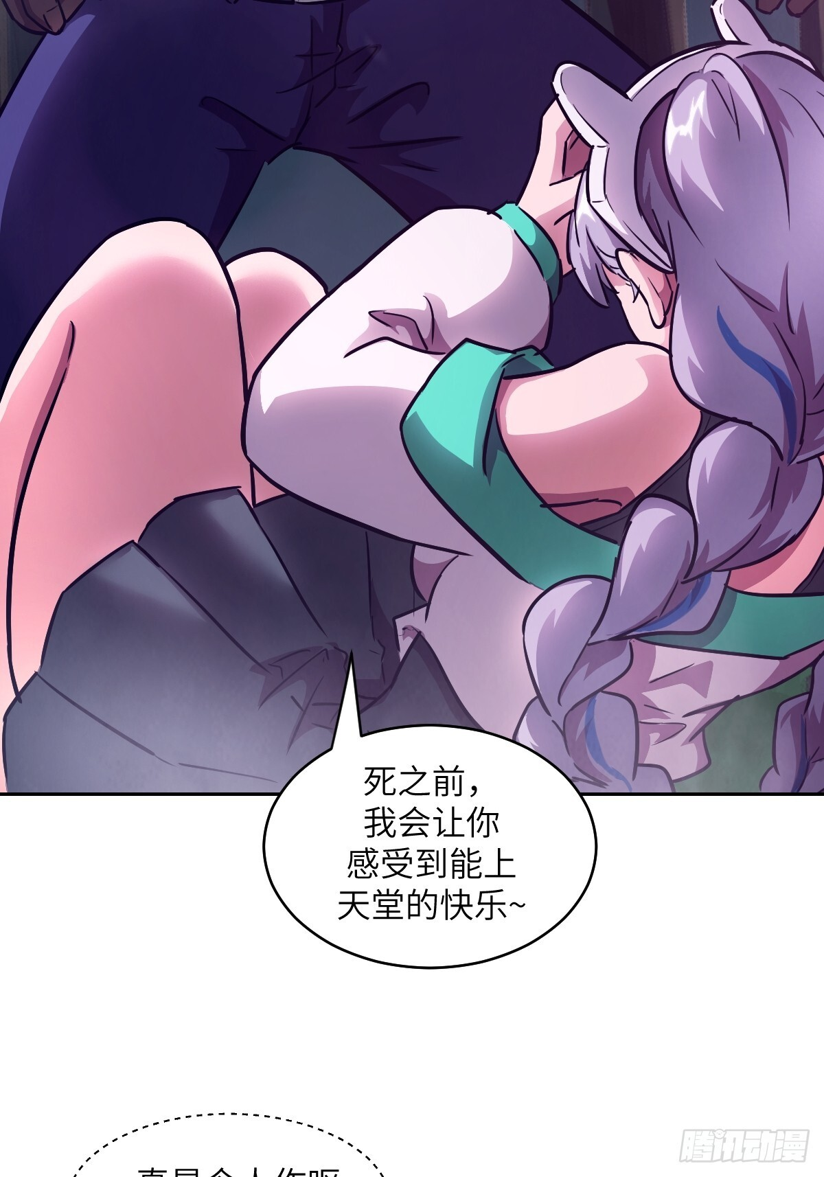 130 星存弟弟消失了 第38页