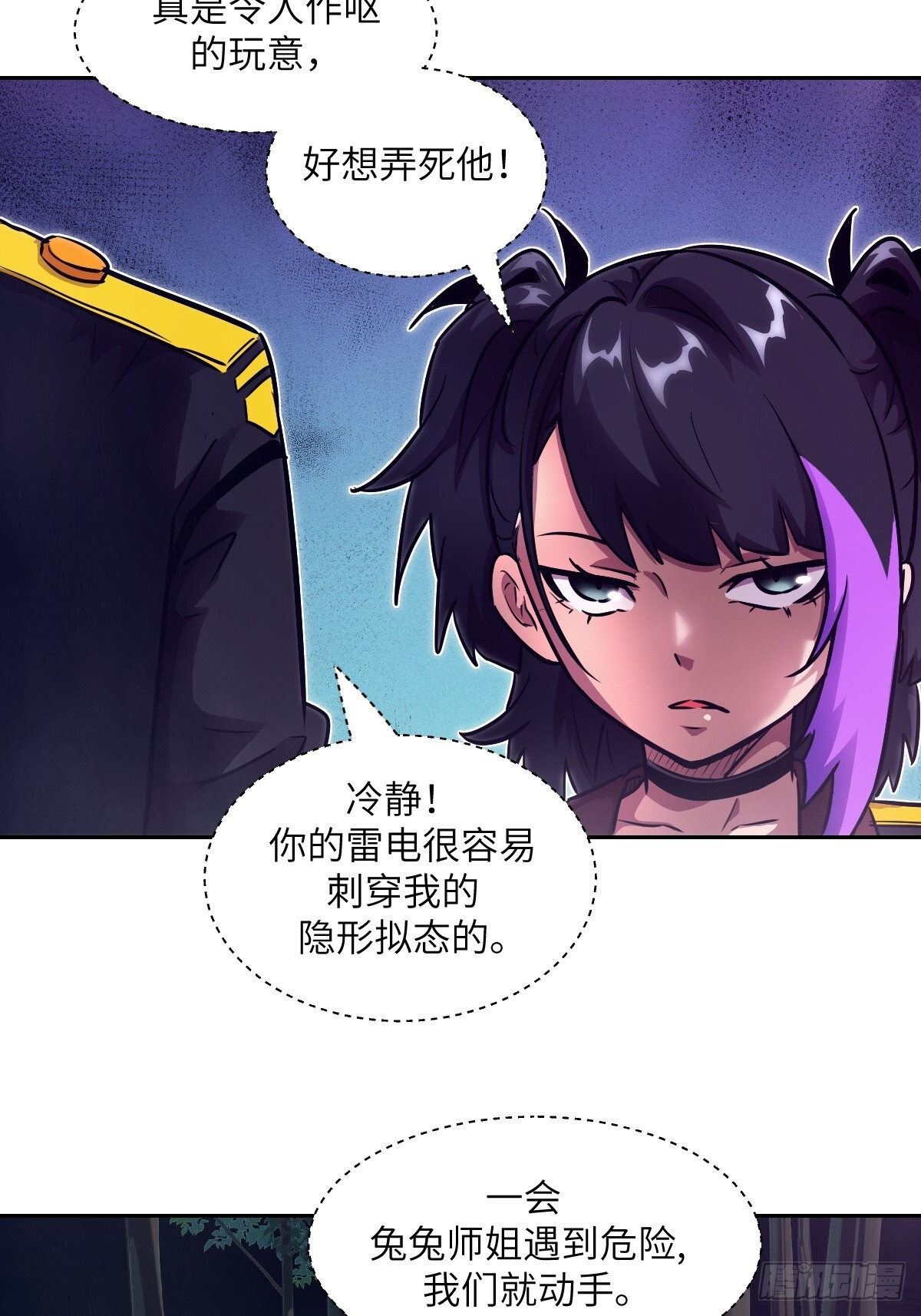 130 星存弟弟消失了 第39页