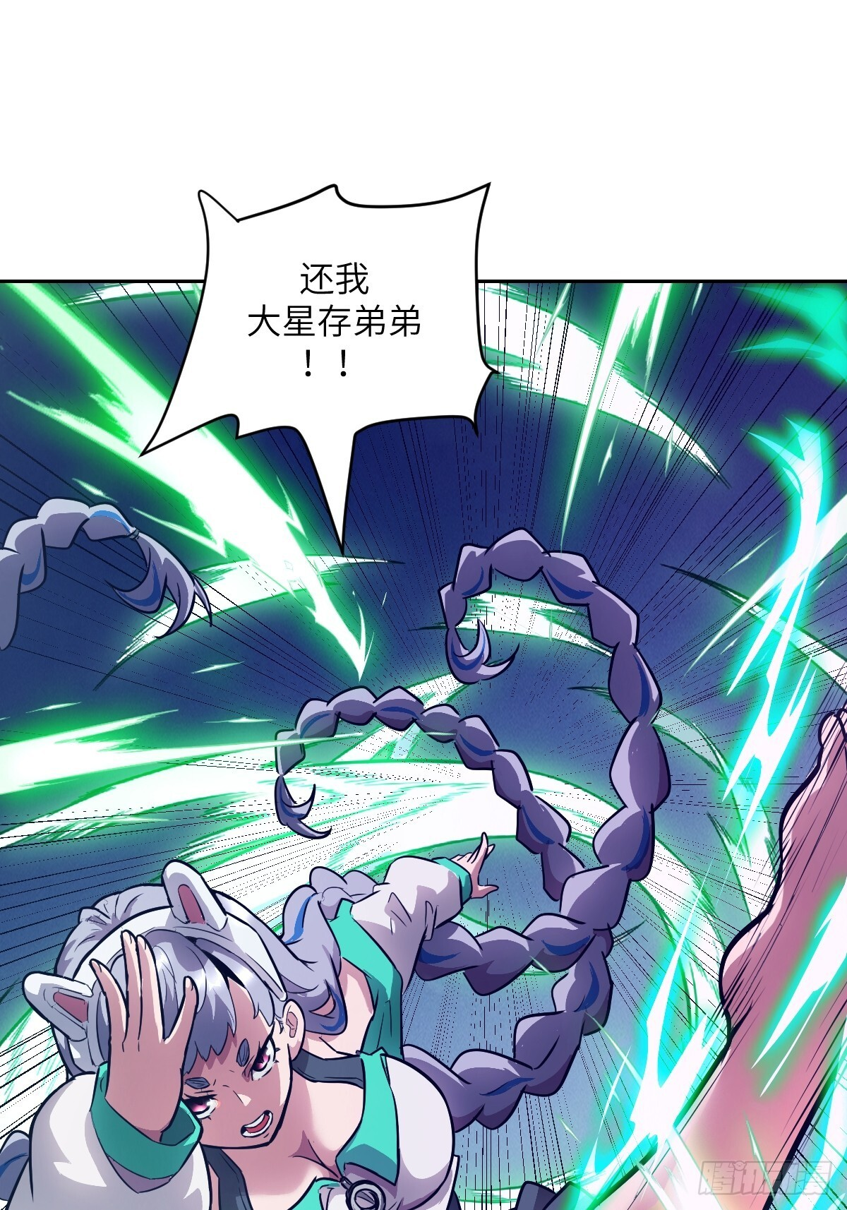 130 星存弟弟消失了 第49页