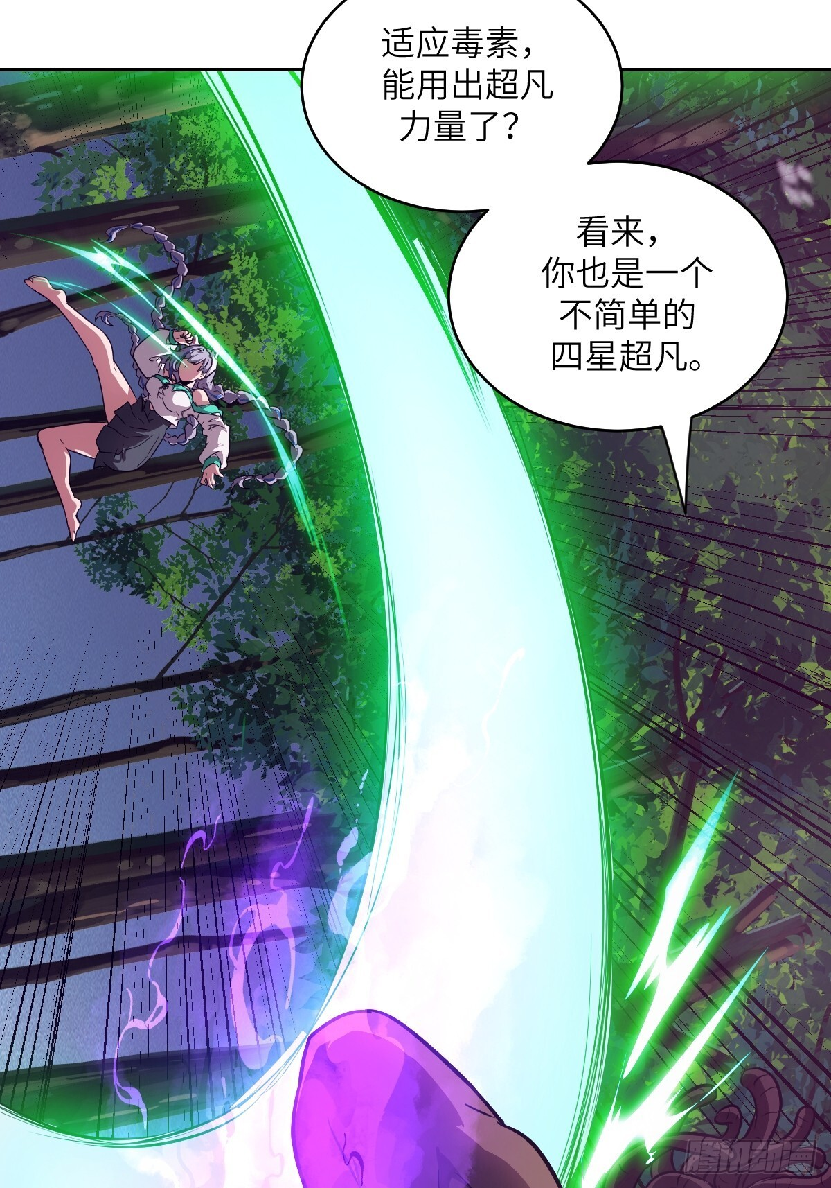 130 星存弟弟消失了 第52页