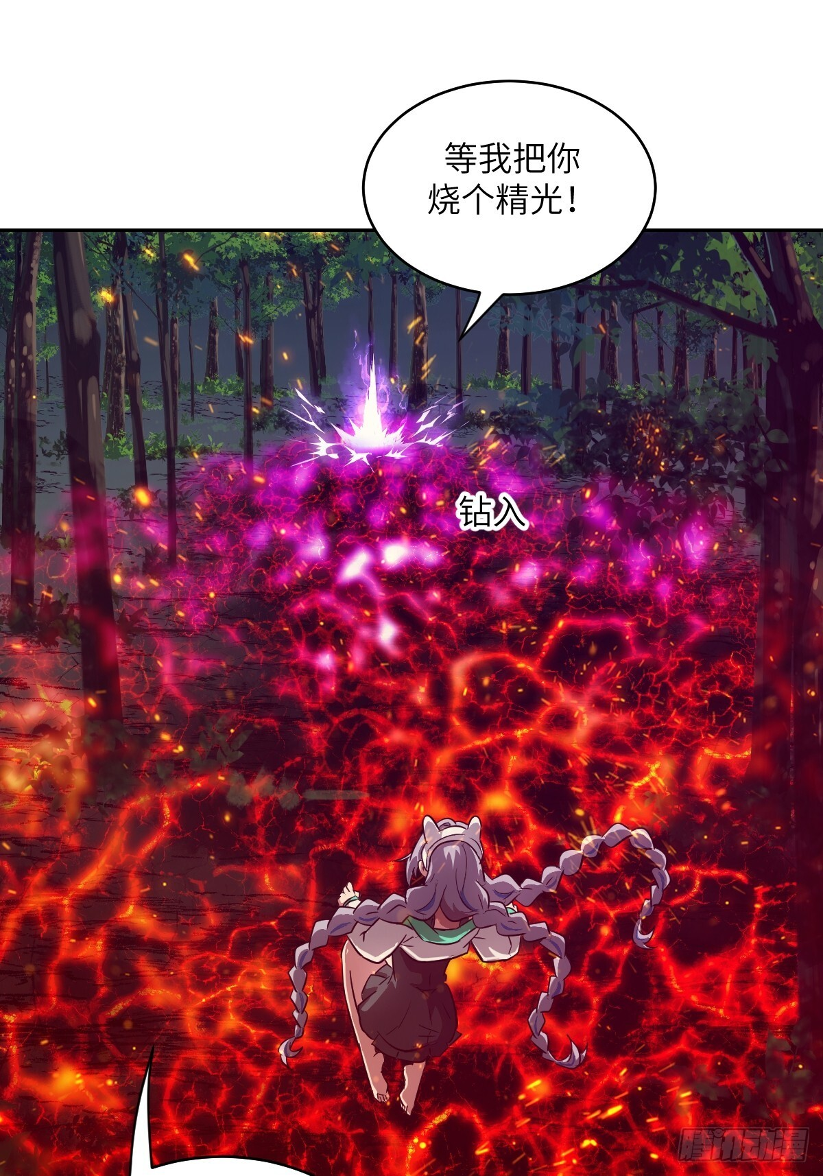 130 星存弟弟消失了 第57页