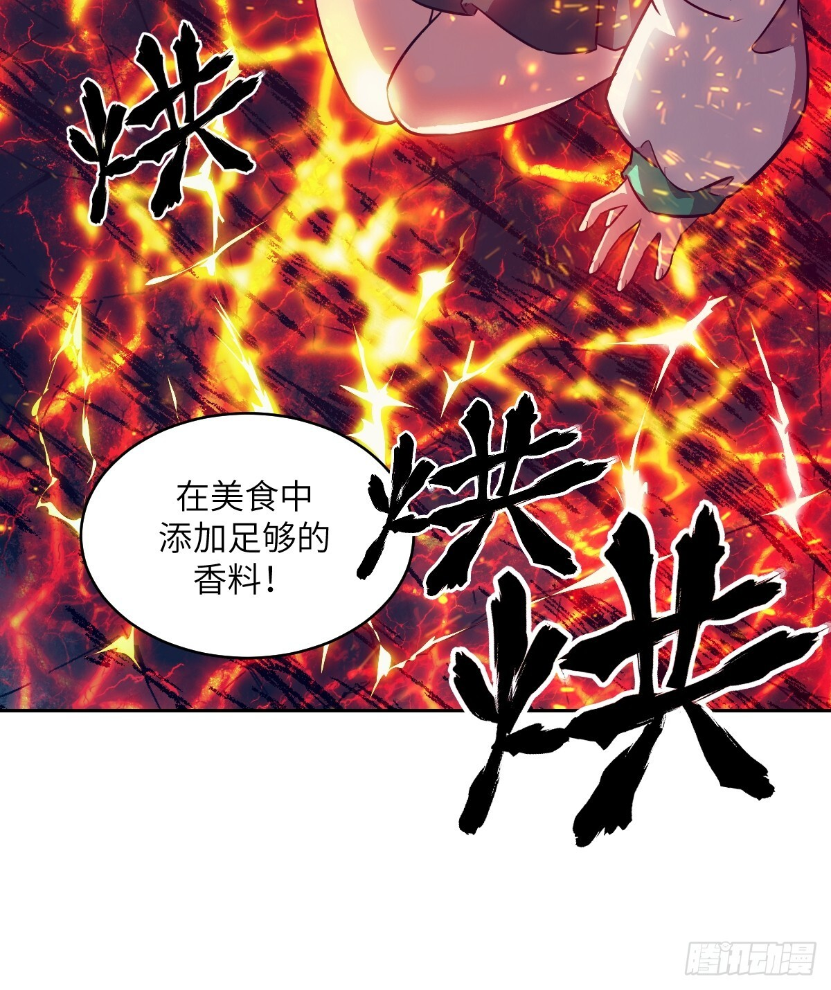 130 星存弟弟消失了 第60页