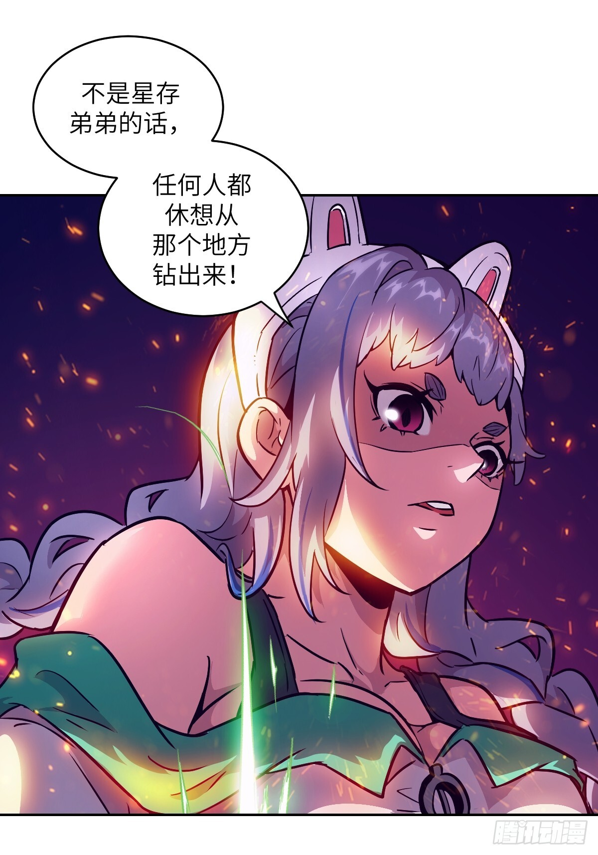 130 星存弟弟消失了 第61页