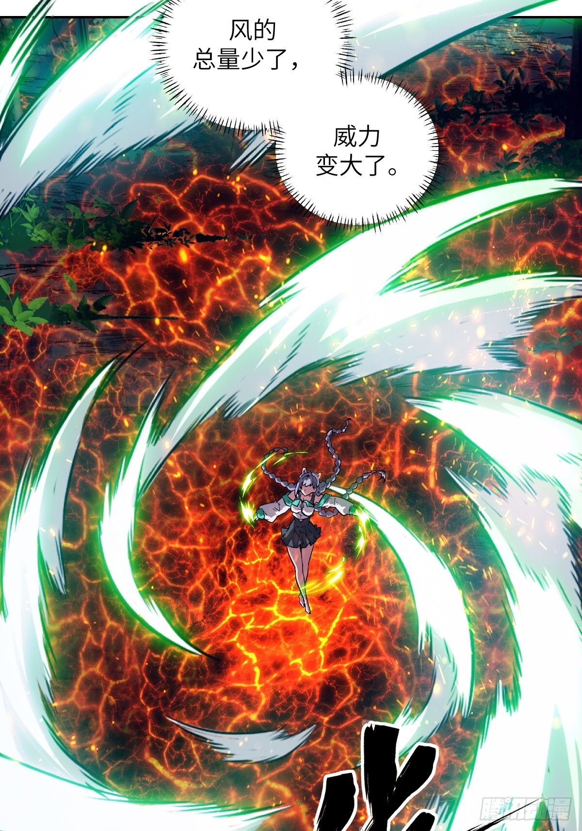 130 星存弟弟消失了 第64页
