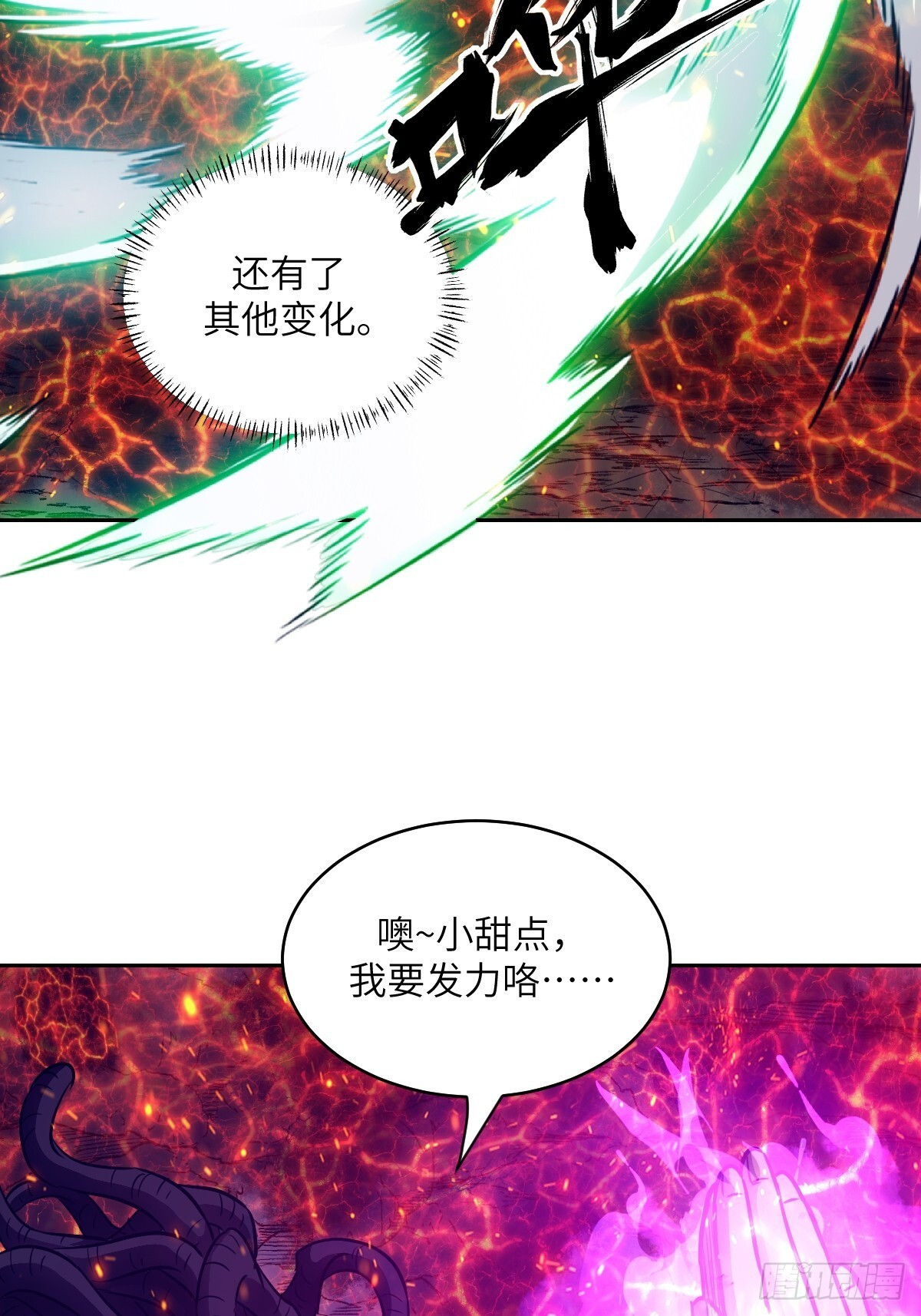 130 星存弟弟消失了 第65页