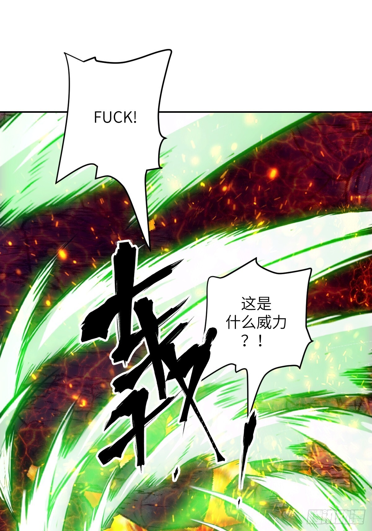 130 星存弟弟消失了 第67页