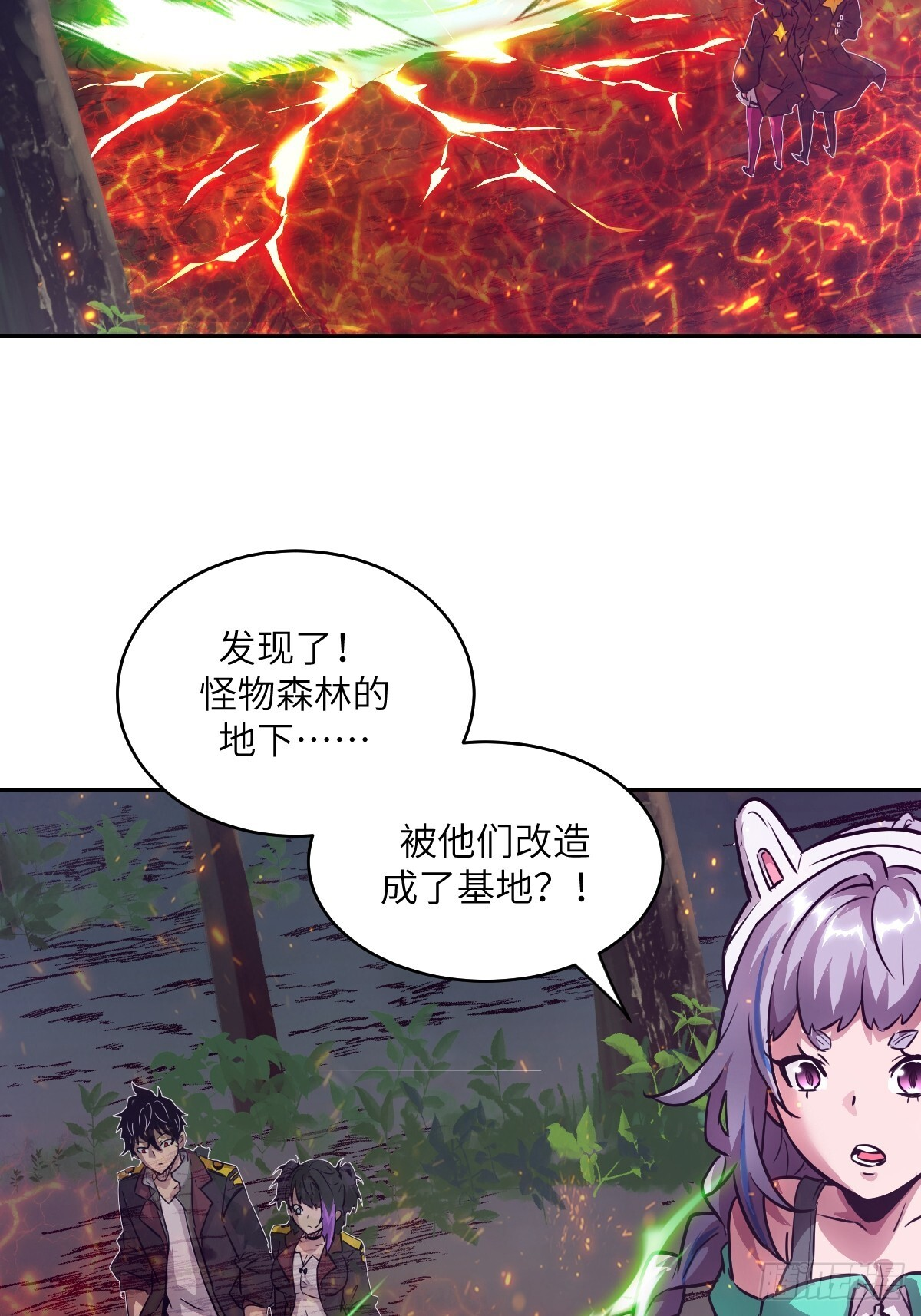 130 星存弟弟消失了 第70页