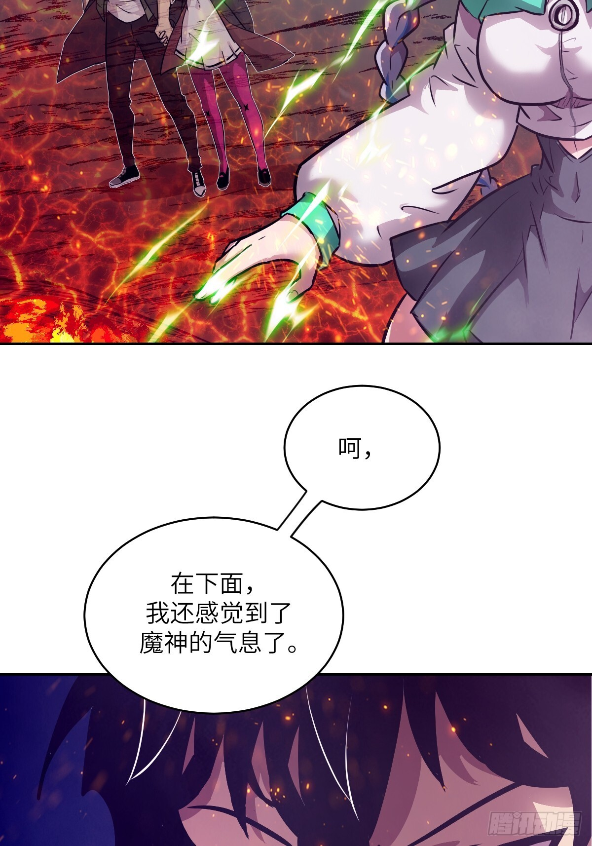 130 星存弟弟消失了 第71页
