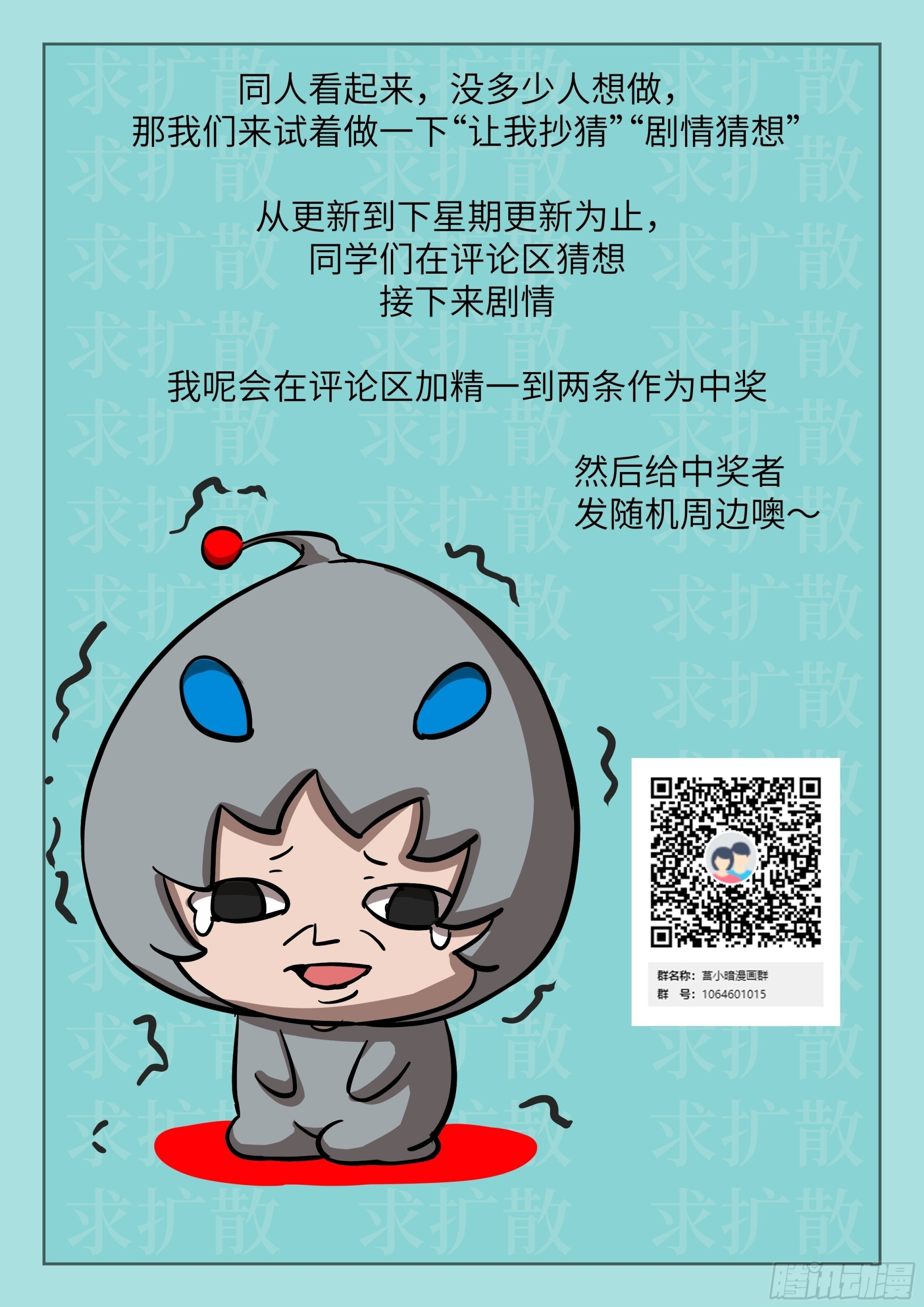 130 星存弟弟消失了 第73页