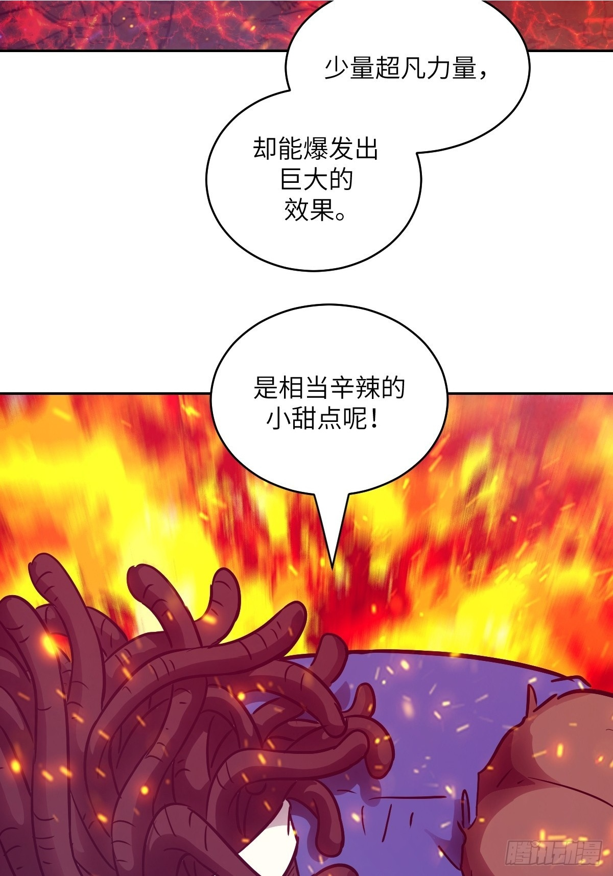 131 带着血味的一脚 第2页