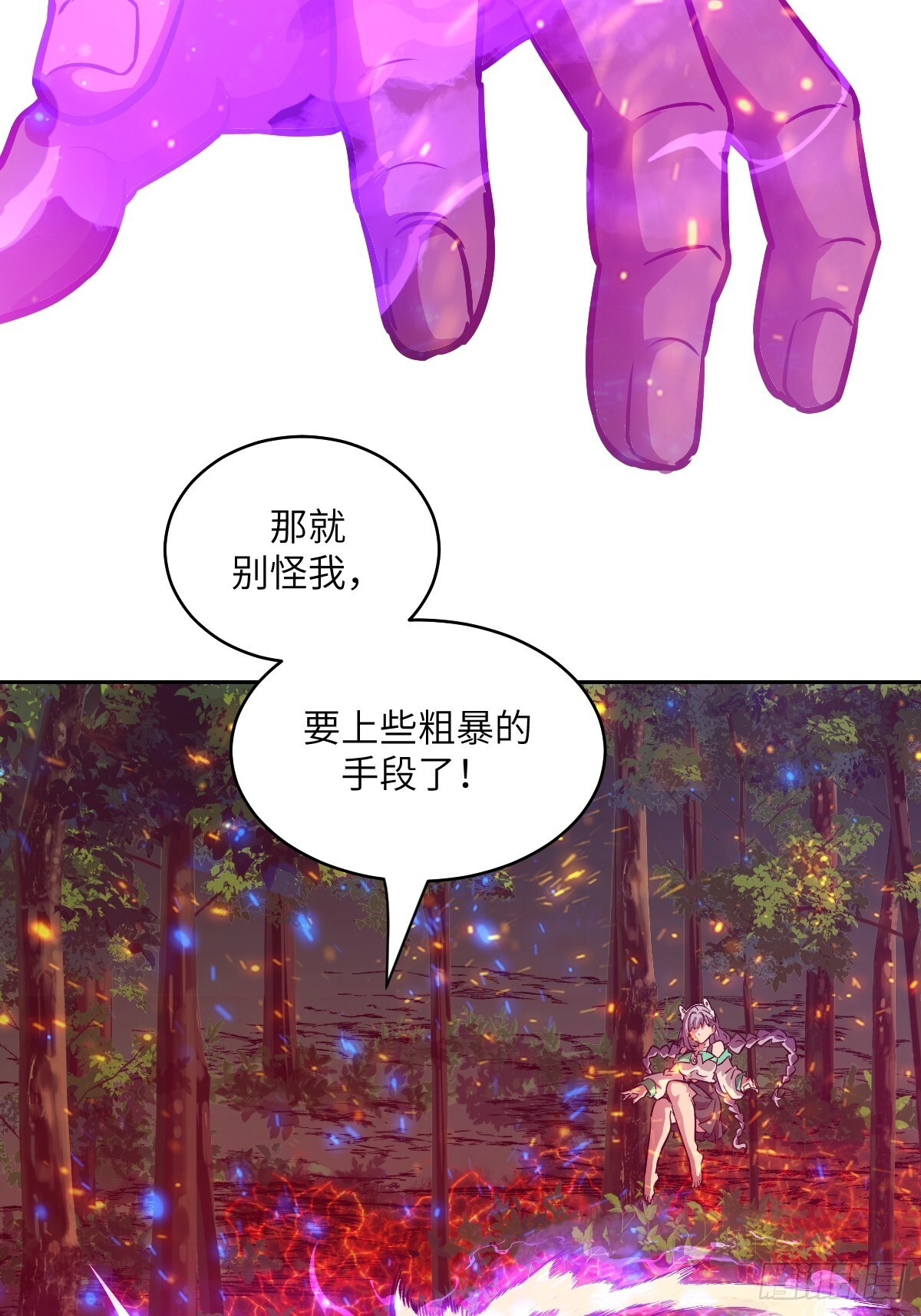 131 带着血味的一脚 第4页