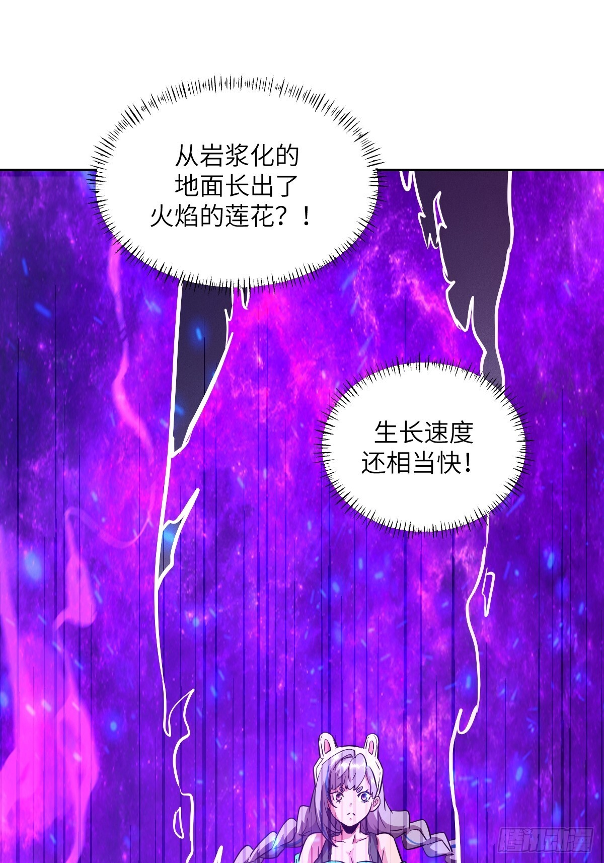 131 带着血味的一脚 第7页