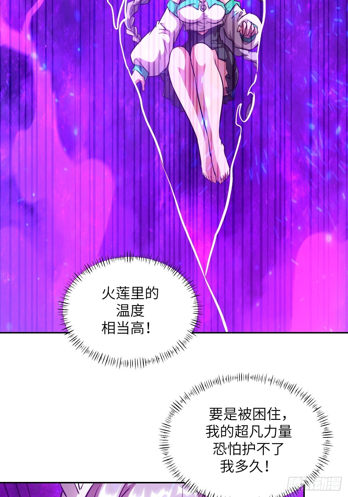 131 带着血味的一脚 第8页