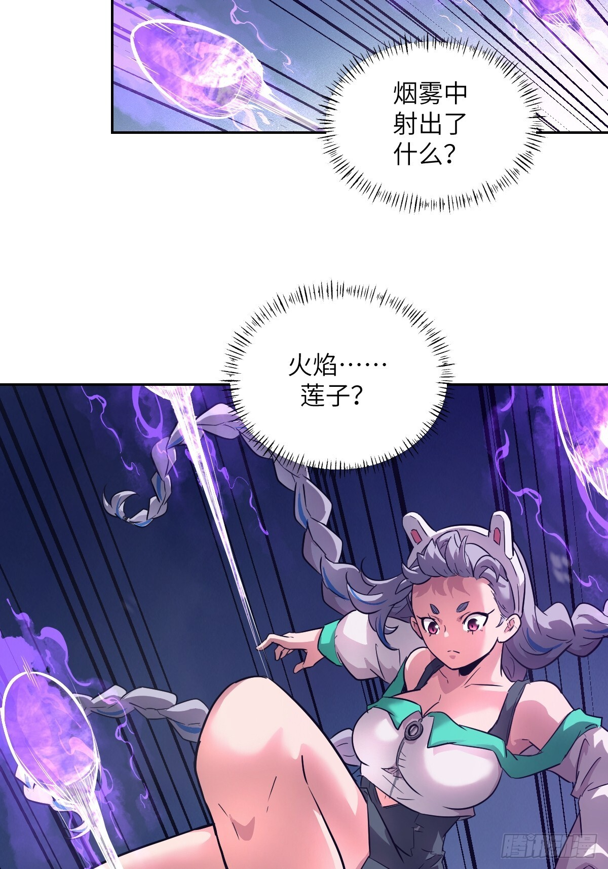 131 带着血味的一脚 第16页