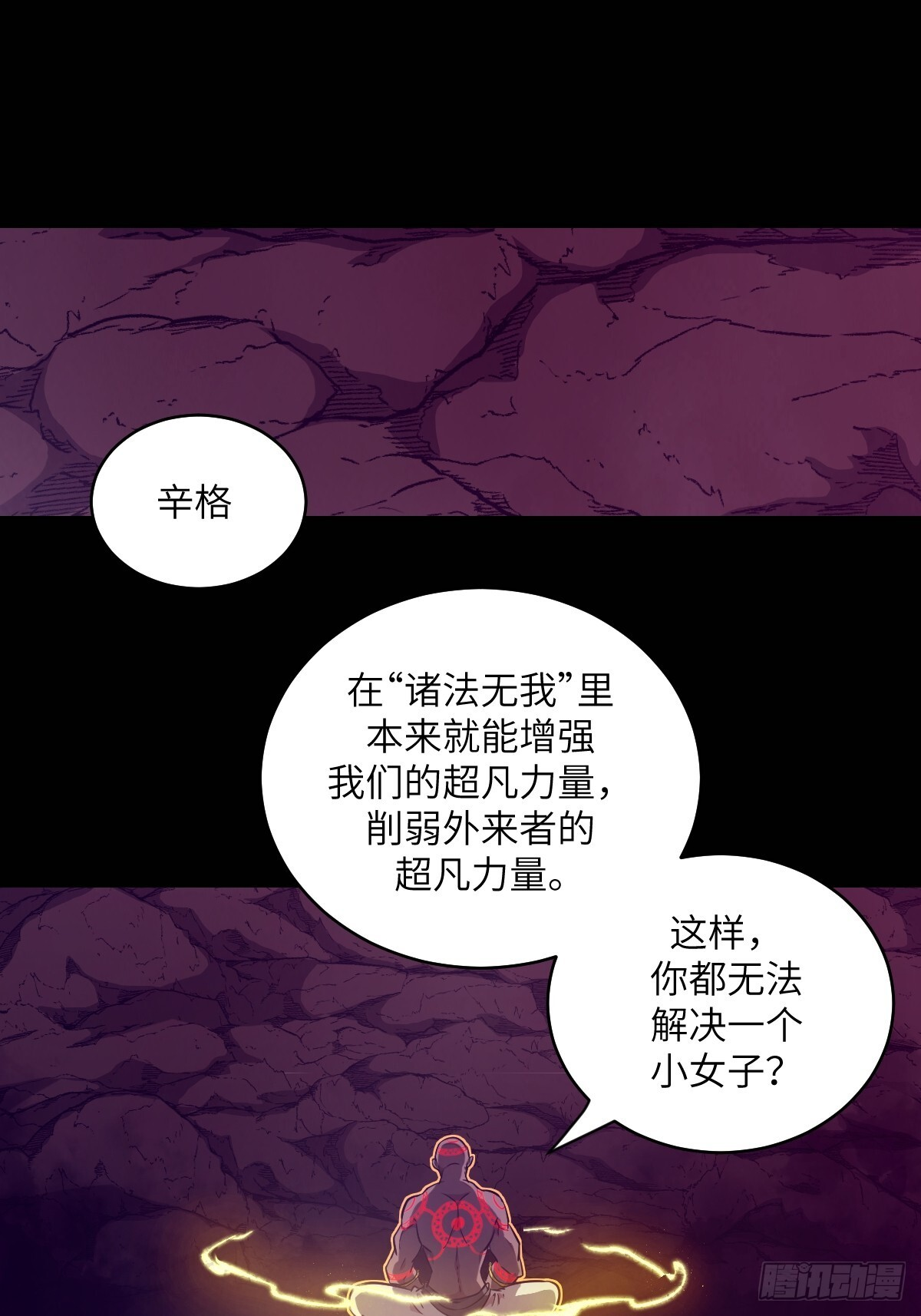 131 带着血味的一脚 第31页