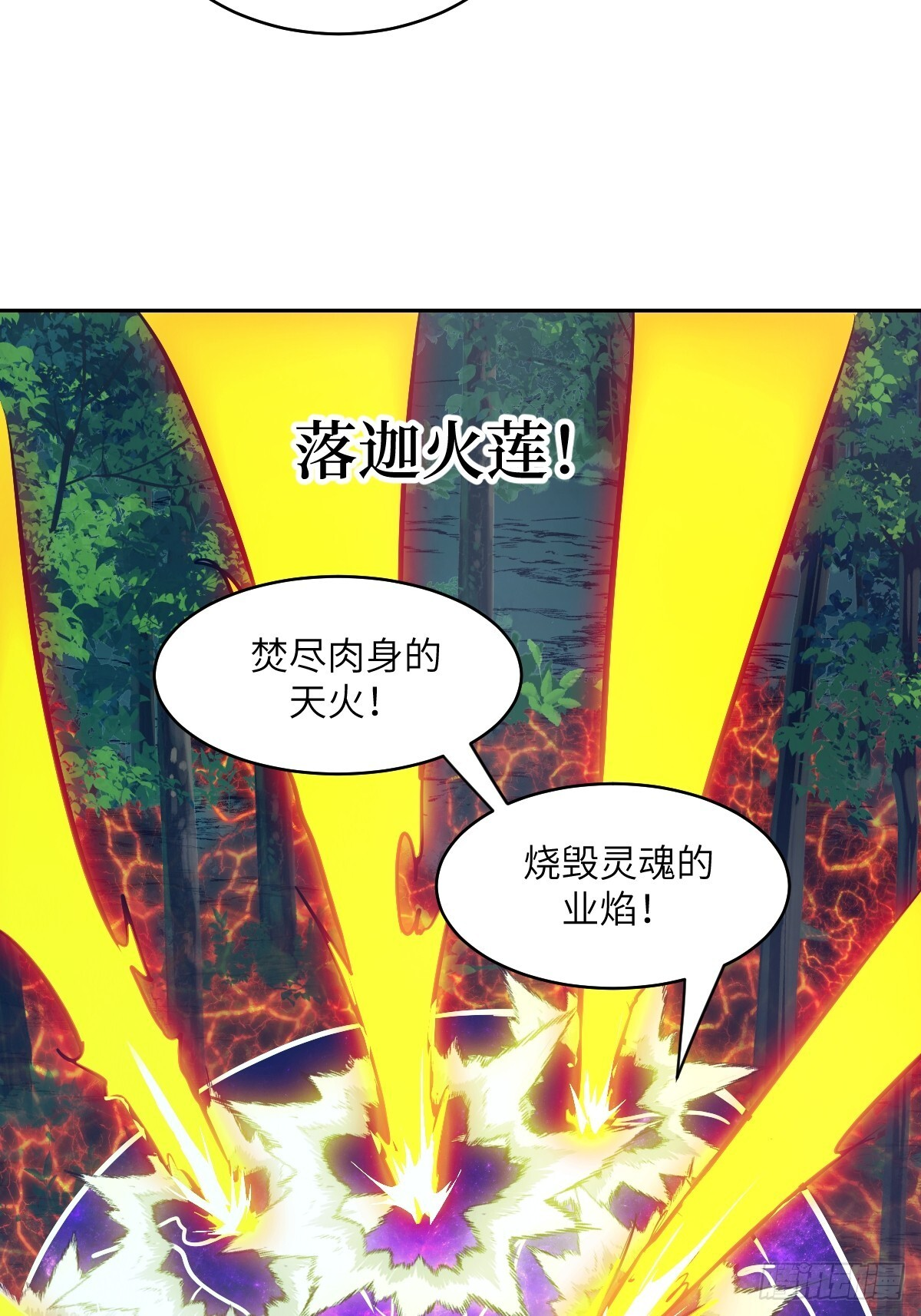131 带着血味的一脚 第47页
