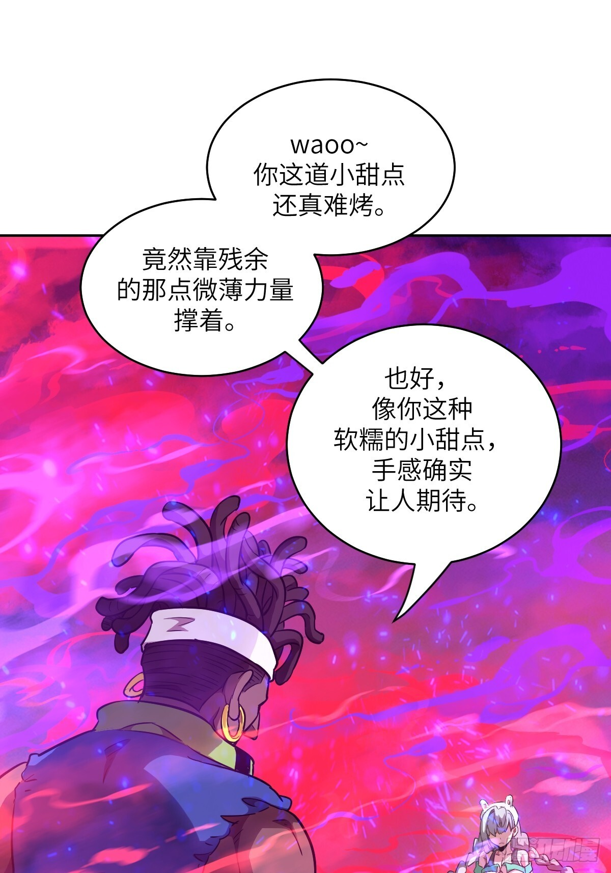 131 带着血味的一脚 第61页