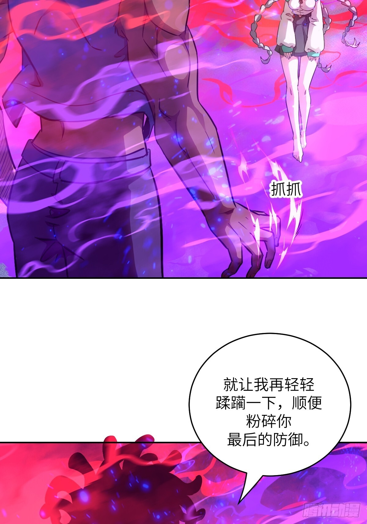 131 带着血味的一脚 第62页