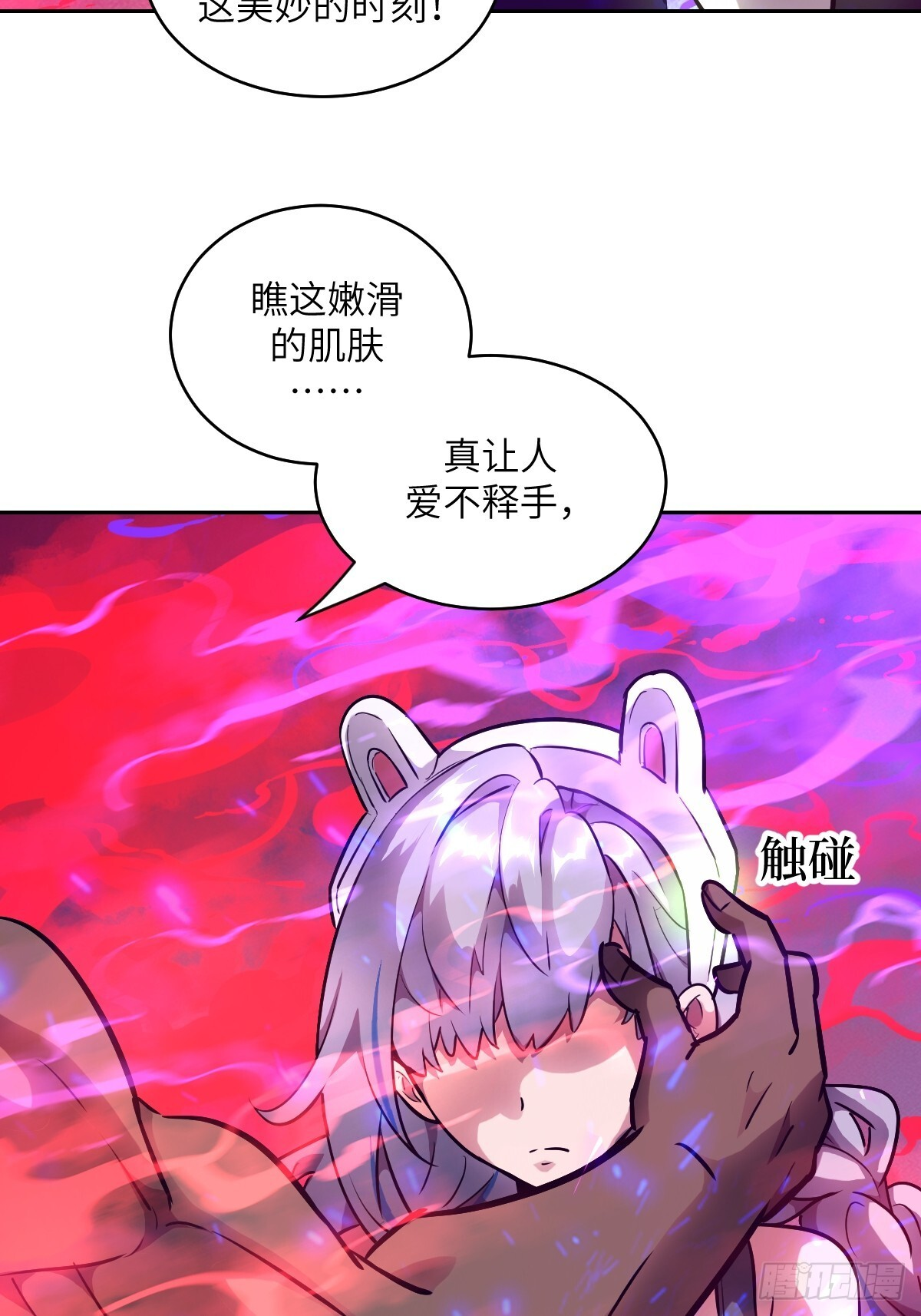 131 带着血味的一脚 第64页