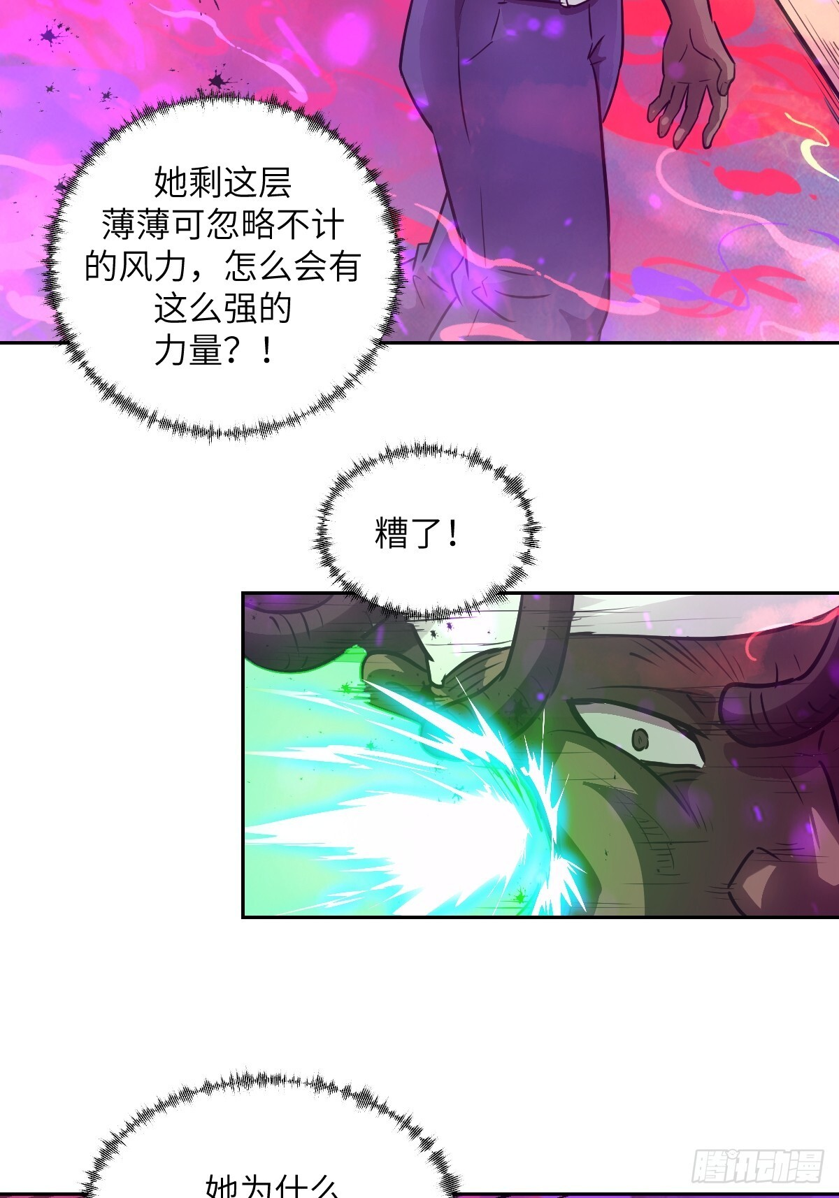 131 带着血味的一脚 第68页
