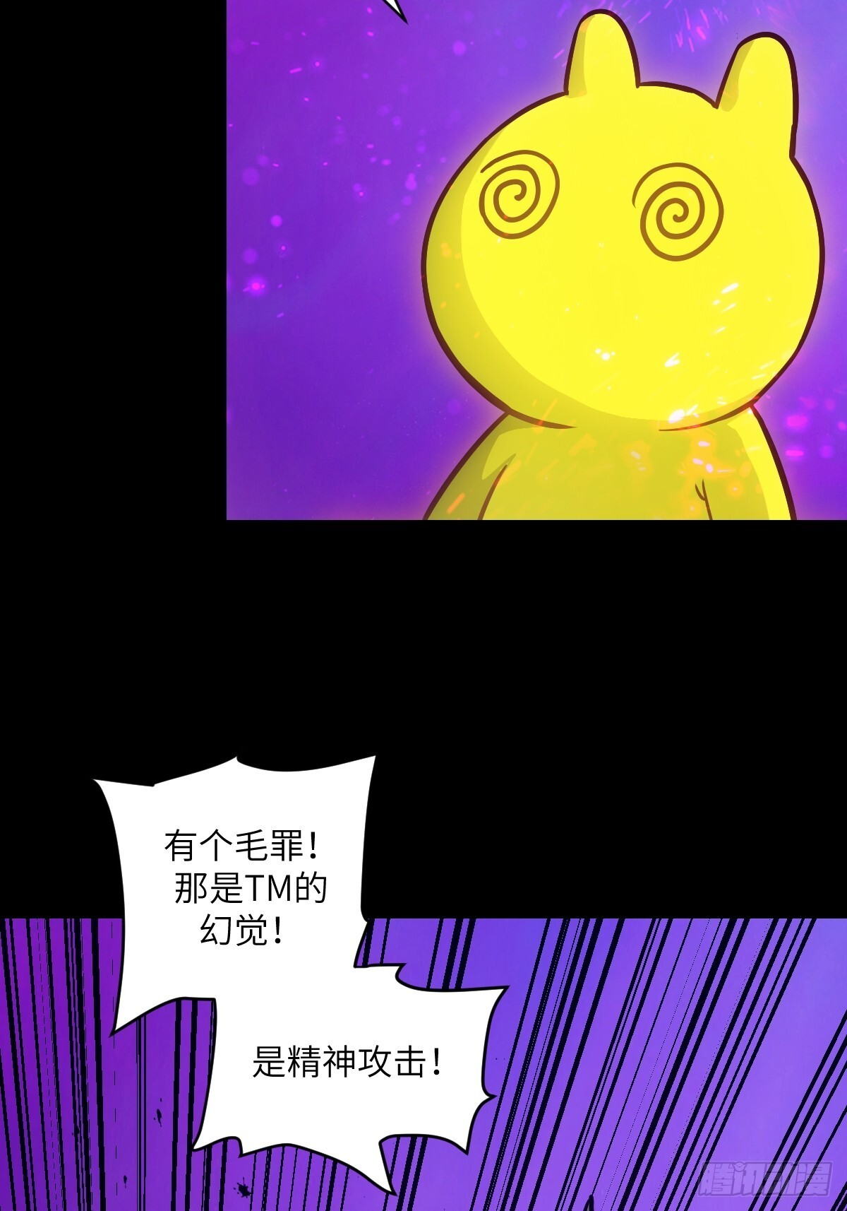132 苏醒的前奏 第3页