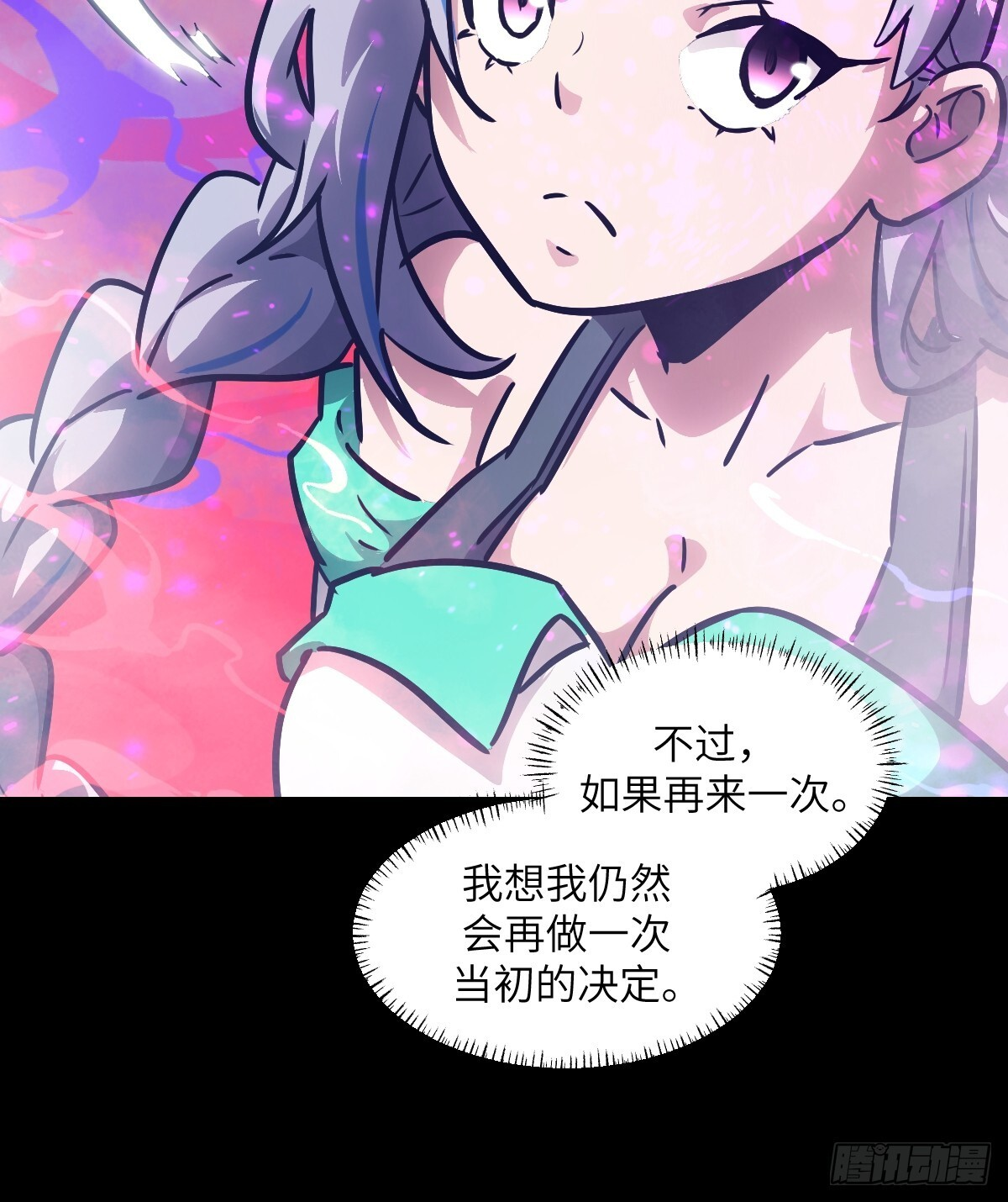 132 苏醒的前奏 第6页