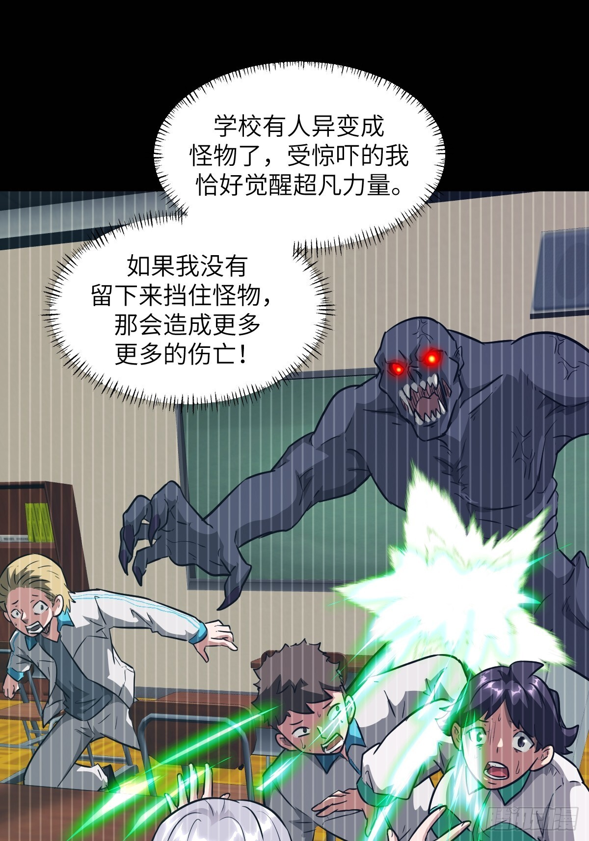 132 苏醒的前奏 第7页