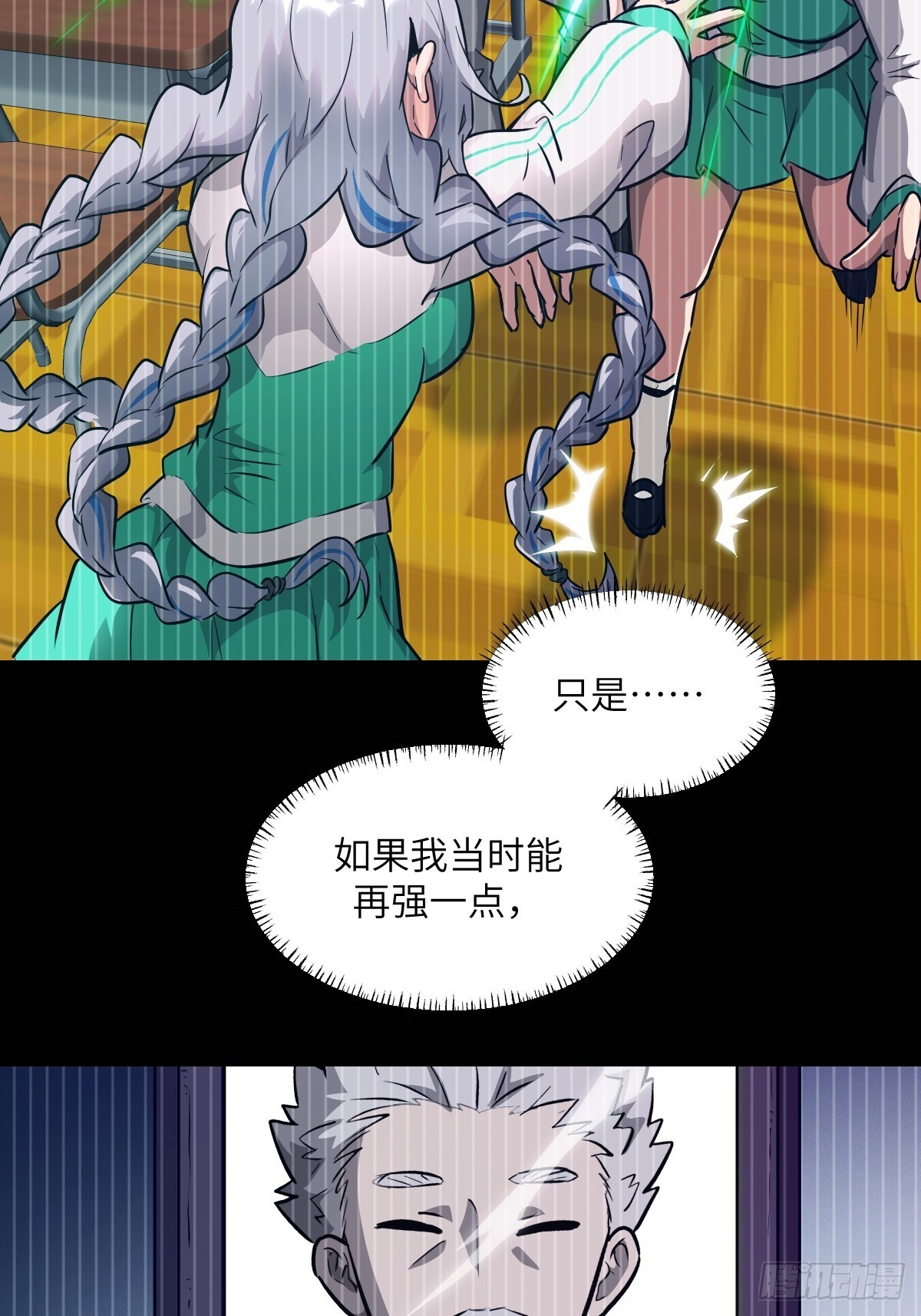 132 苏醒的前奏 第8页