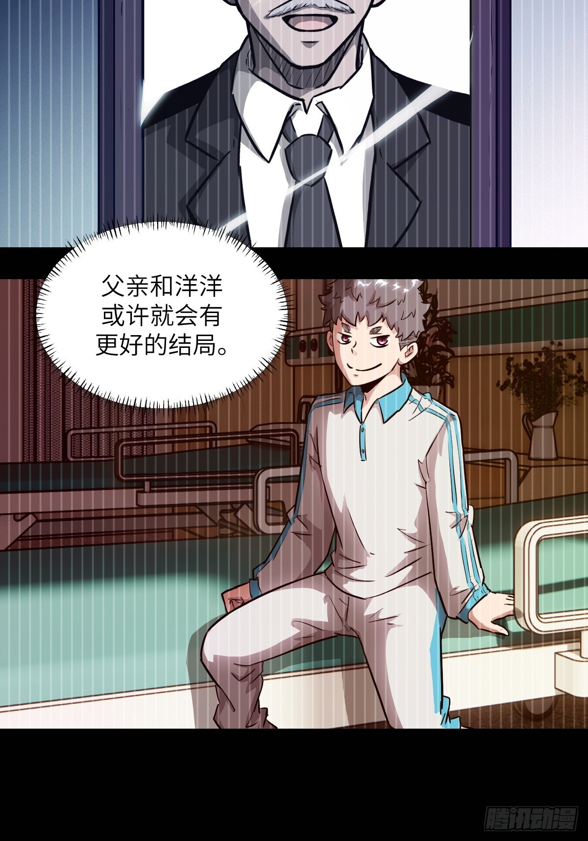 132 苏醒的前奏 第9页