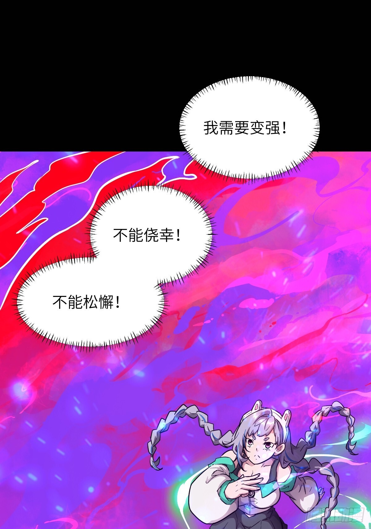 132 苏醒的前奏 第10页