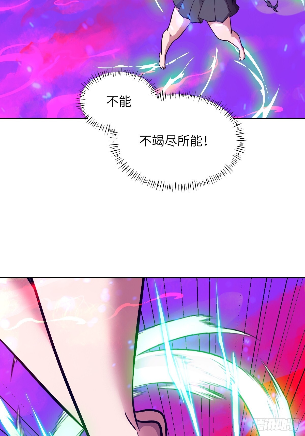 132 苏醒的前奏 第11页