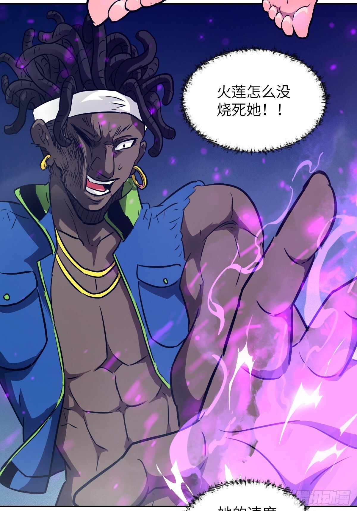 132 苏醒的前奏 第15页