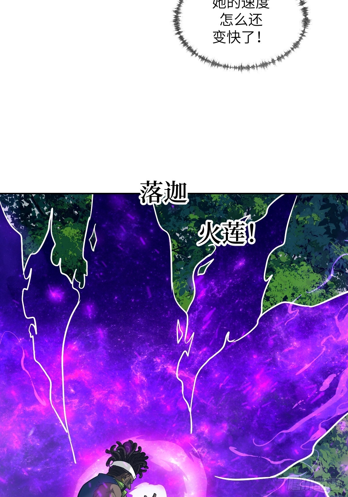 132 苏醒的前奏 第16页