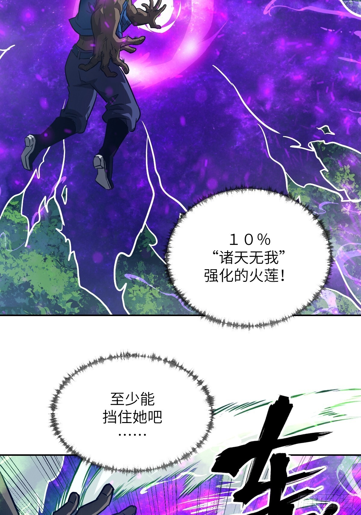 132 苏醒的前奏 第17页