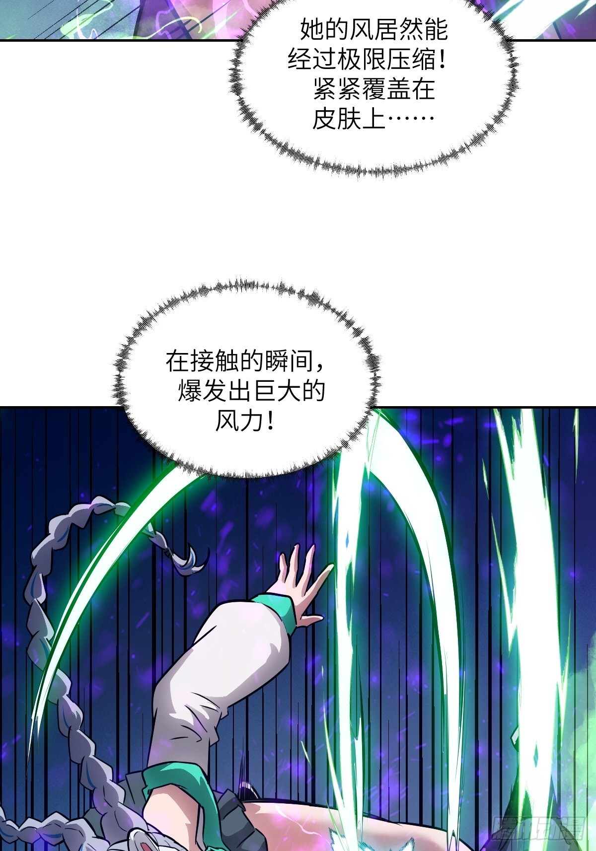132 苏醒的前奏 第22页