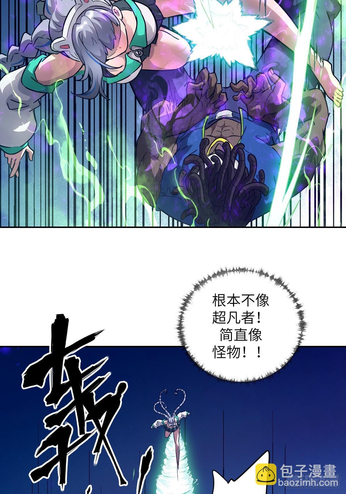 132 苏醒的前奏 第23页