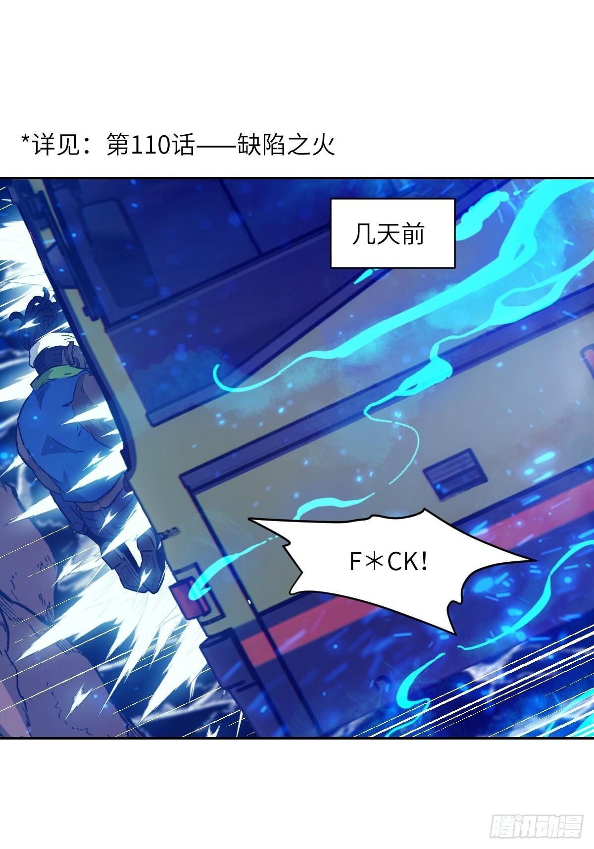 132 苏醒的前奏 第31页