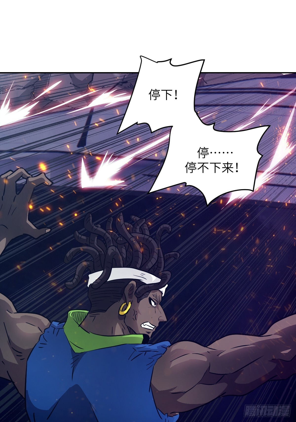132 苏醒的前奏 第33页