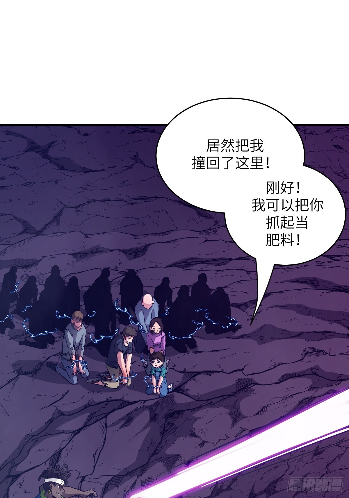 132 苏醒的前奏 第37页