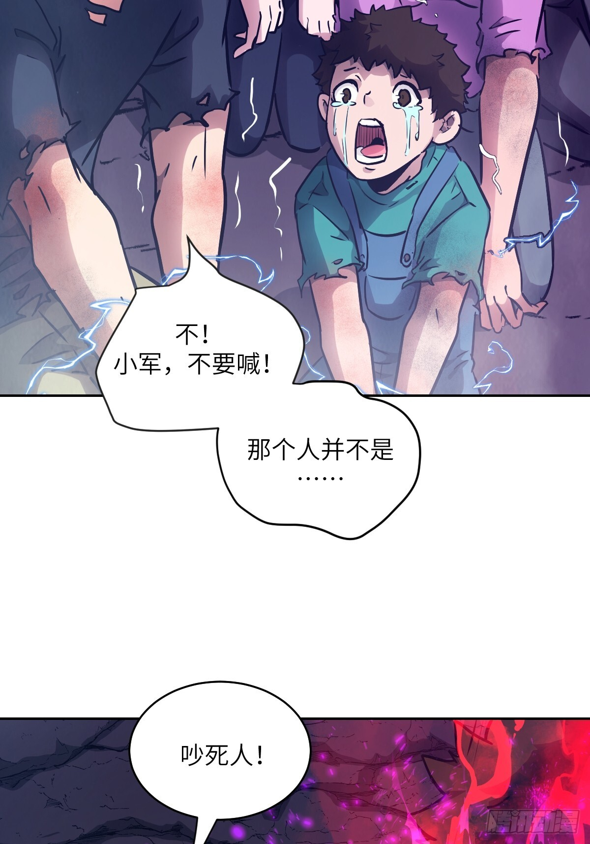 132 苏醒的前奏 第39页