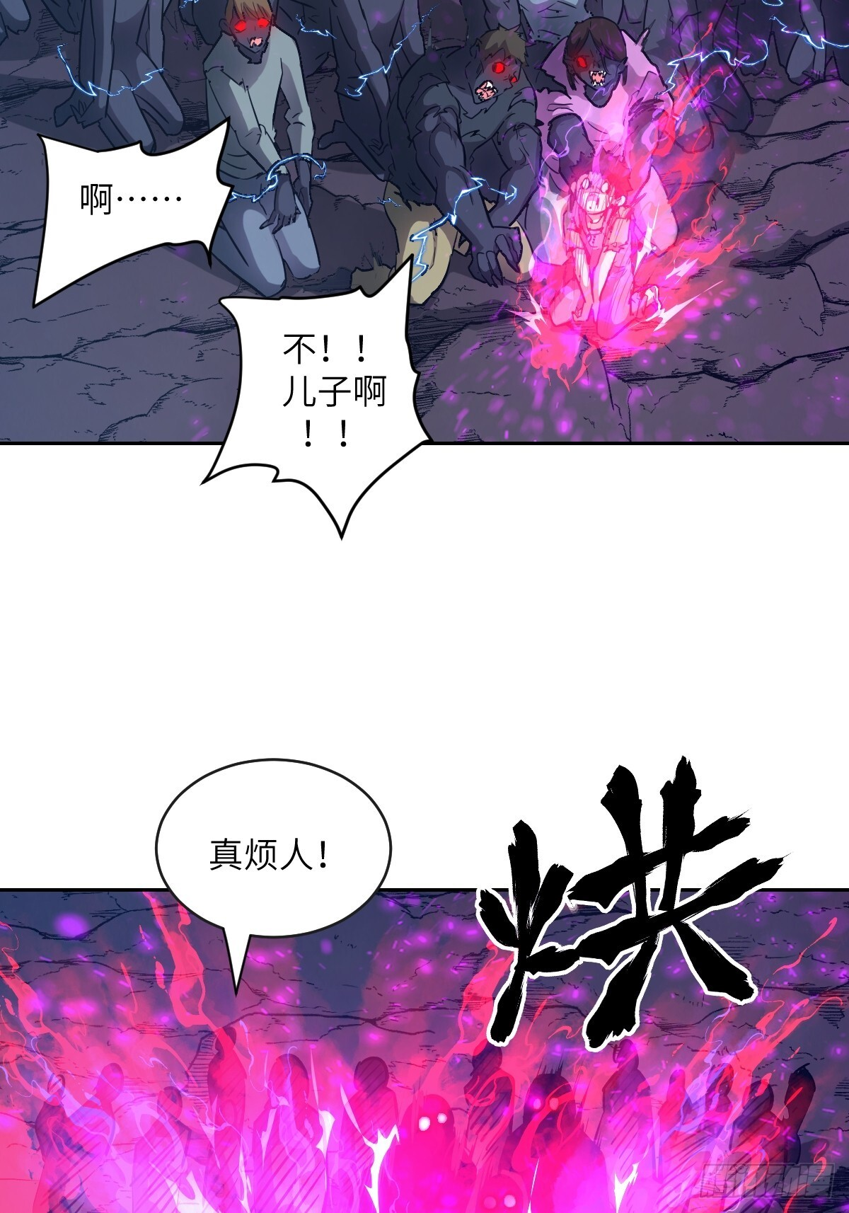 132 苏醒的前奏 第41页